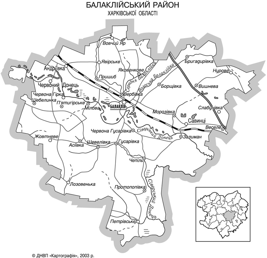 Балаклійський район